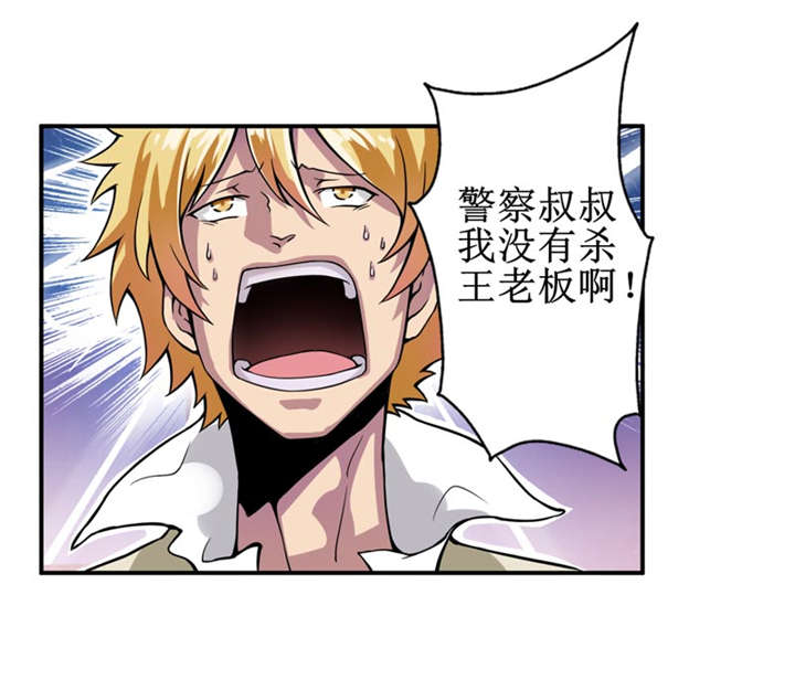 我是捡金师漫画,第6章：怎么，这回胆子小了？3图