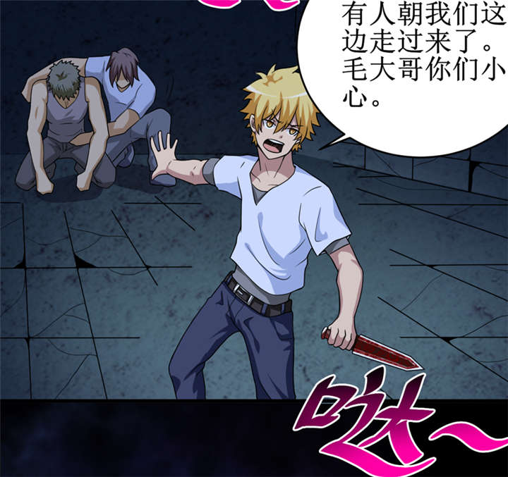 我是捡金师漫画,第26章：谜瘴魅影4图