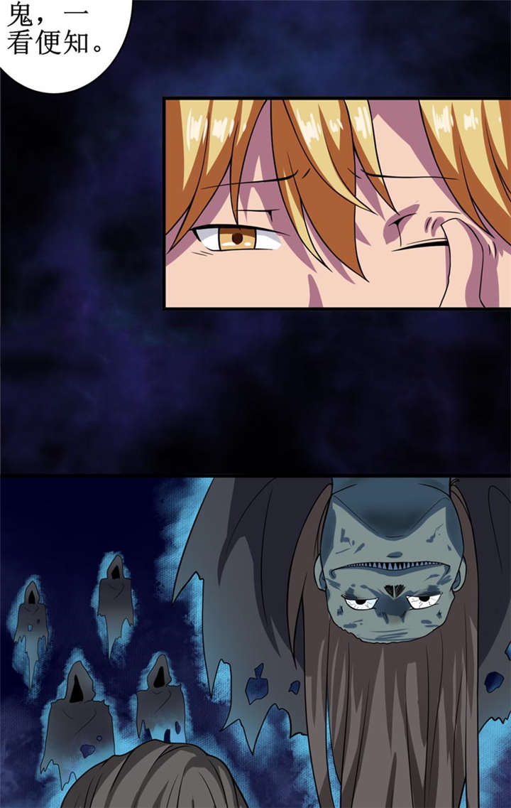 我是捡金师漫画,第24章：阴阳符咒5图