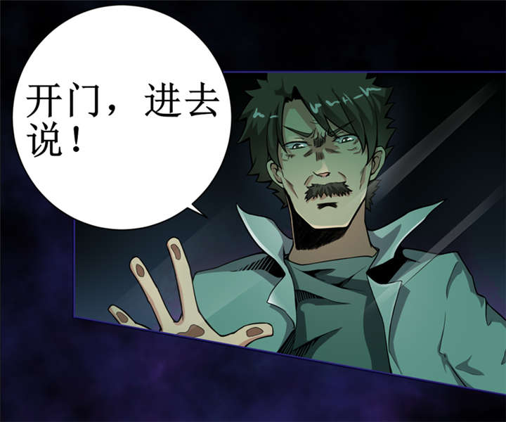 我是捡金师漫画,第8章：那就休怪我不客气了4图