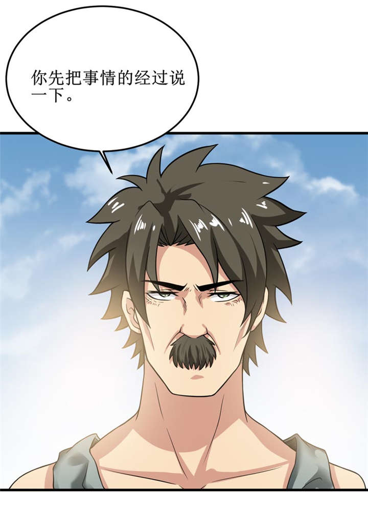 我是捡金师漫画,第31章：修鬼道5图