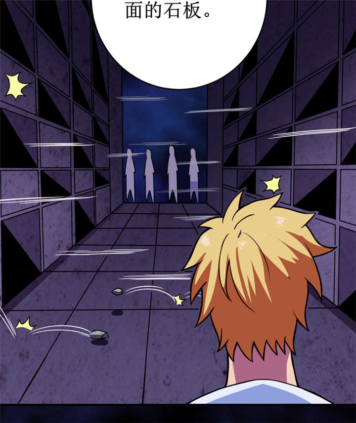 我是捡金师小说章节列表漫画,第23章：机关重重2图