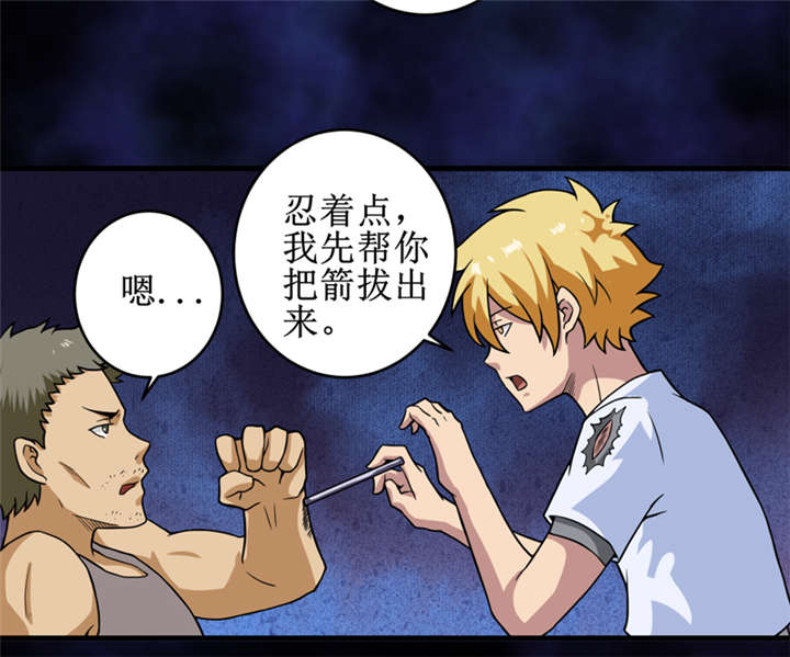 我是捡金师漫画漫画,第23章：机关重重2图