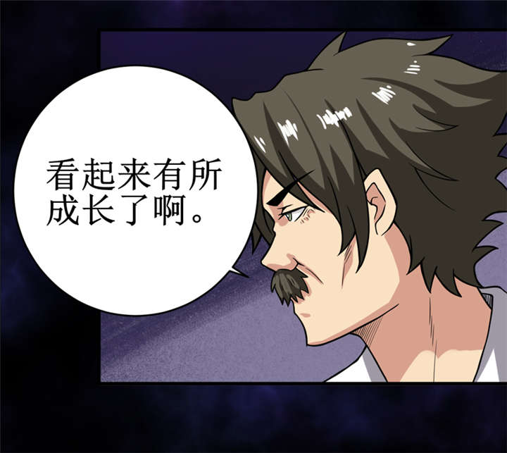 我是捡金师漫画,第23章：机关重重4图