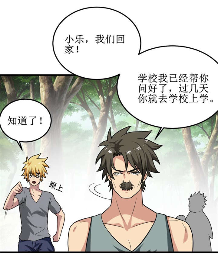 我是咪克菌漫画,第38章：魂气4图