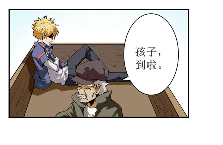 我是一条小河漫画,第4章：中了降头术！2图