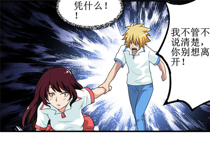 我是捡金师漫画漫画,第40章：胜负3图