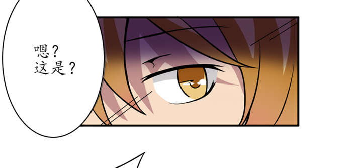 我是一条小河漫画,第4章：中了降头术！3图