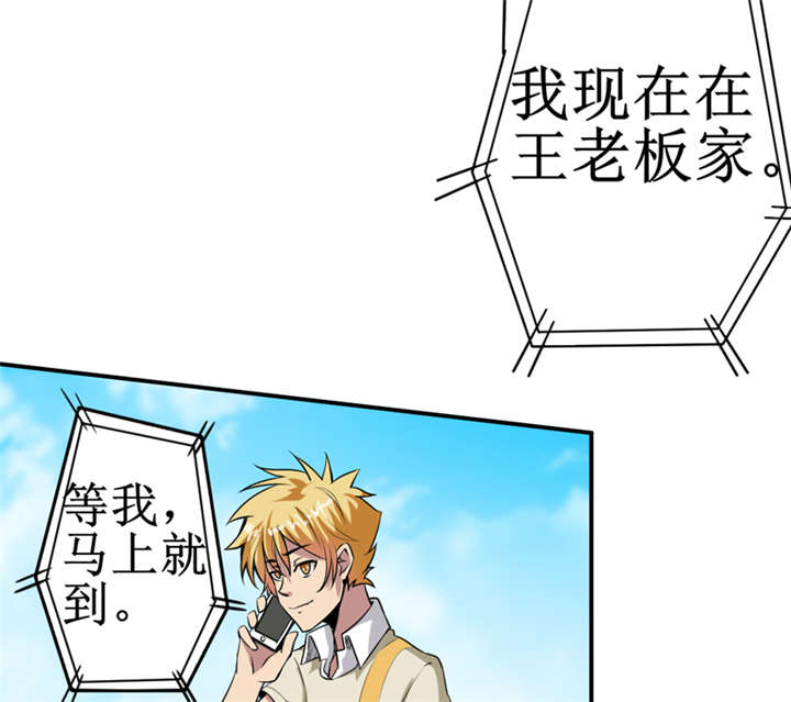 我是捡金师漫画,第10章：我回来就是为了这件事!1图