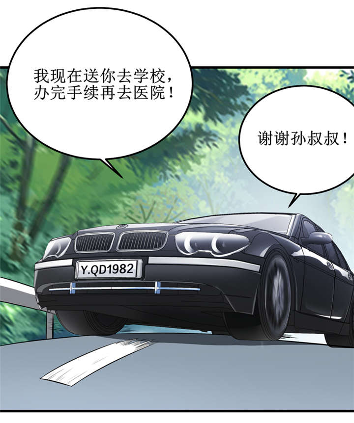 我是捡金师漫画漫画,第39章：谢艾5图