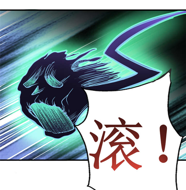我是捡金师漫画在线阅读漫画,第17章：鬼炁5图