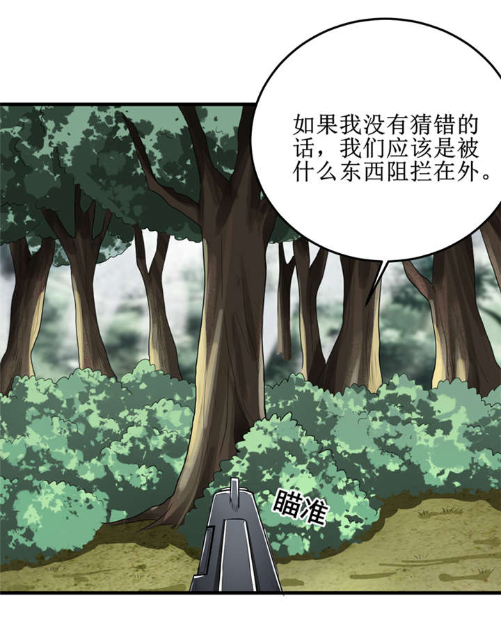 我是捡金师漫画,第34章：蛇妖（中）4图