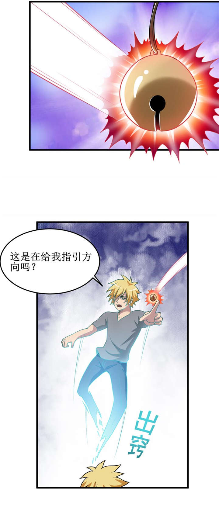 我是捡金师漫画,第37章：交易2图