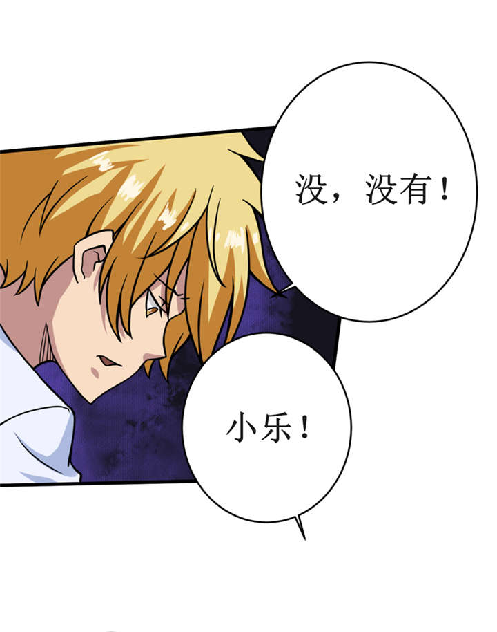 我是特种兵电视剧漫画,第19章：血尸墓4图