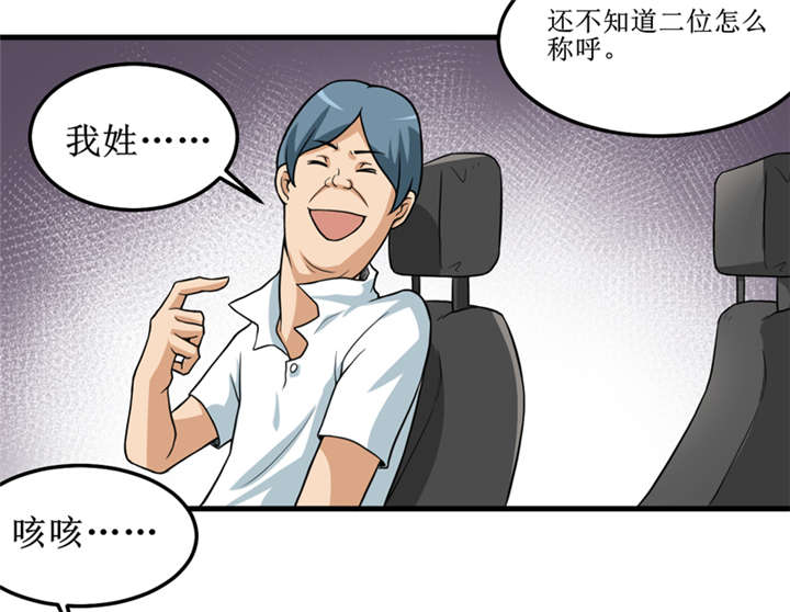 我是捡金师漫画解说漫画,第41章：盗墓？2图