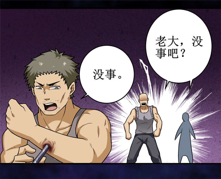 我是捡金师漫画,第23章：机关重重5图