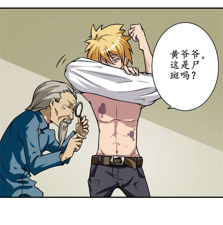 我是捡金师漫画,第5章：王老板就是他害死的！3图