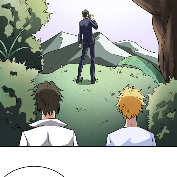 我是捡金师漫画,第17章：鬼炁3图