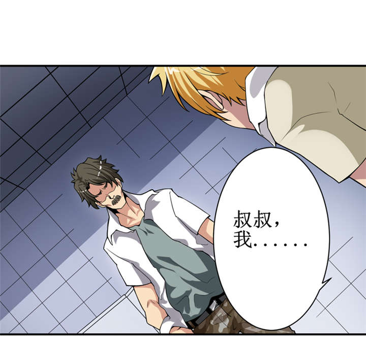 我是捡金师漫画漫画,第6章：怎么，这回胆子小了？4图