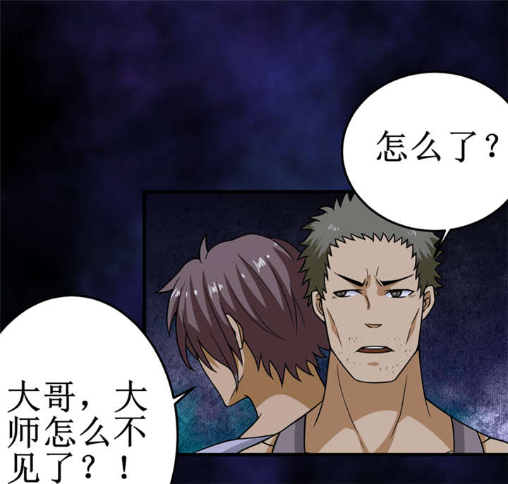 我是捡金师全集漫画,第27章：尸临墓下1图