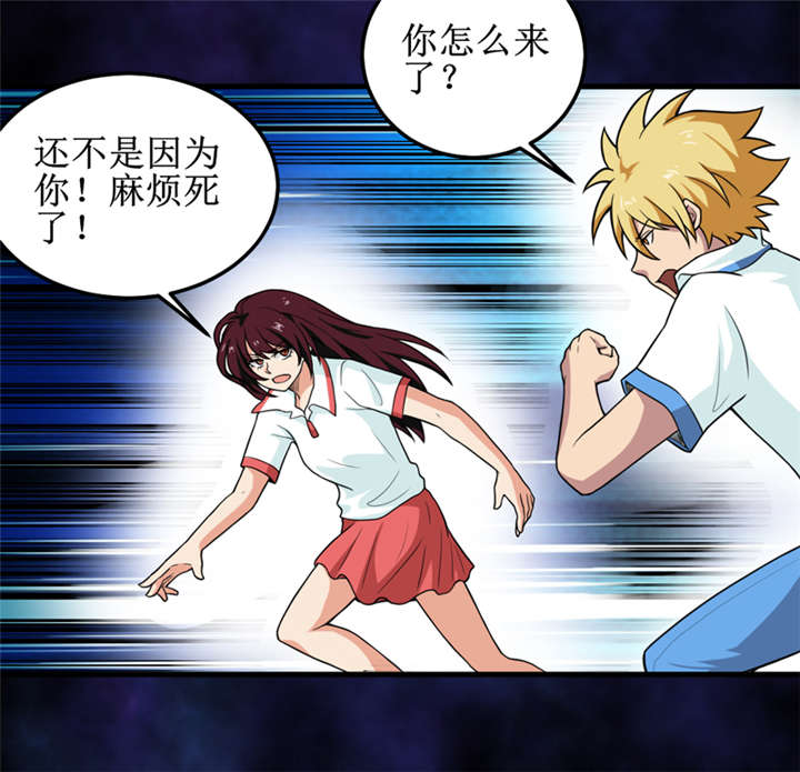 我是捡金师漫画,第43章：棺材剧变(完结)4图