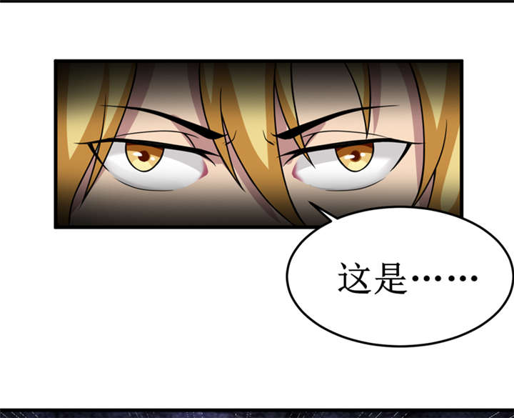 我是咪克菌漫画,第34章：蛇妖（中）3图