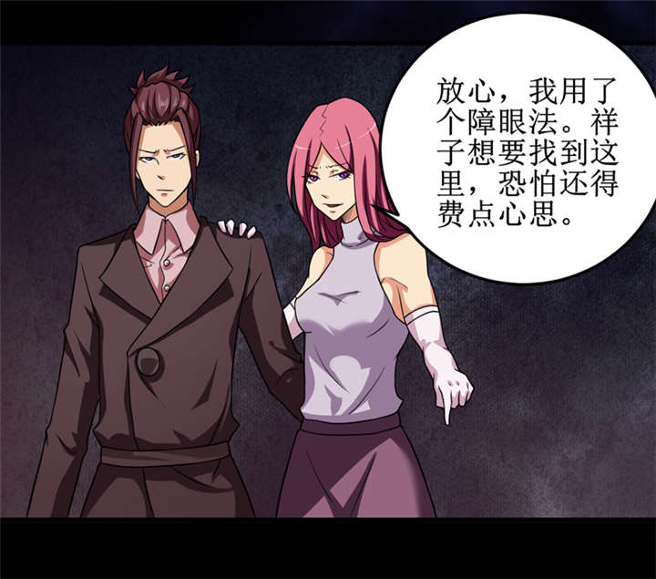 我是捡金师漫画漫画,第29章：自投罗网（上）1图