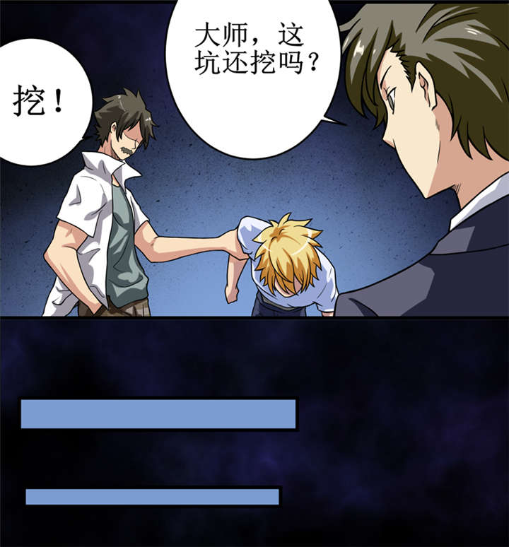 我是捡金师漫画,第20章：第二层墓1图