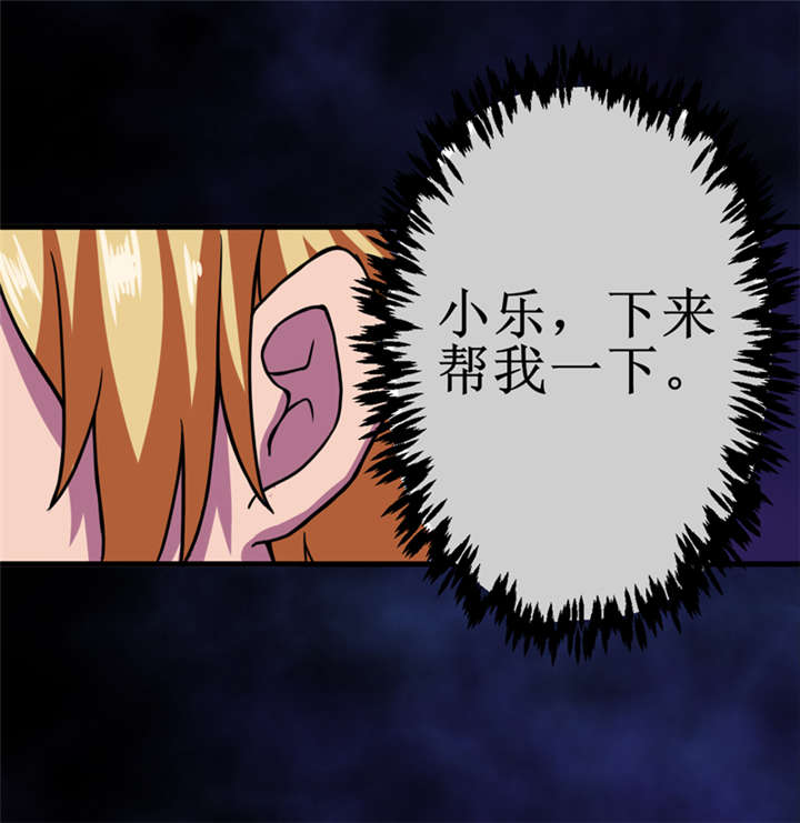 我是一条小河漫画,第21章：水下惊魂1图