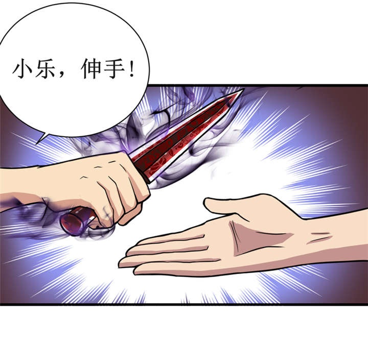 我是捡金师漫画,第14章：太古血刃2图