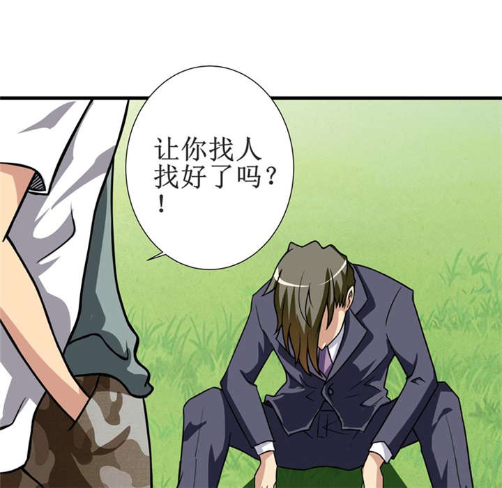 我是捡金师漫画,第18章：王家祖坟4图