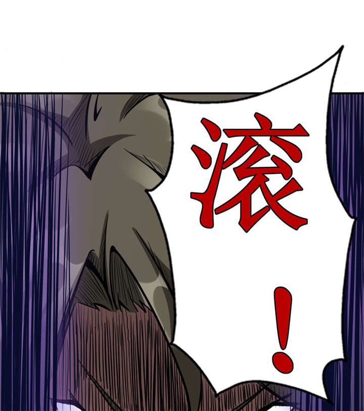 我是捡金师漫画漫画,第6章：怎么，这回胆子小了？5图