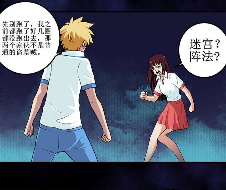 我是捡金师漫画,第43章：棺材剧变(完结)5图