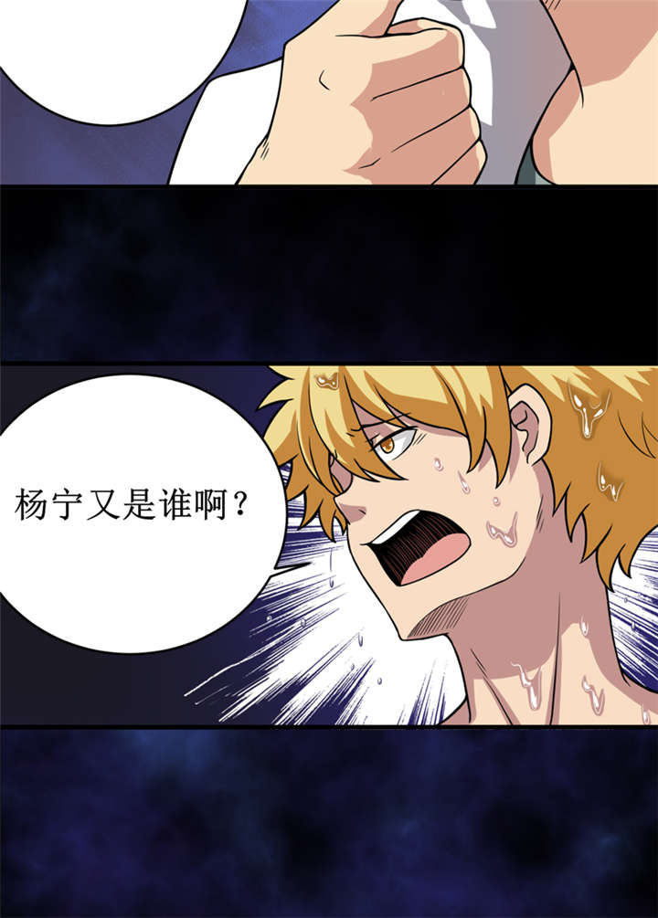 我是捡宝王漫画,第22章：第三层墓1图