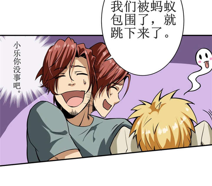 我是捡金师漫画,第12章：蚂蚁来了，快跑！2图