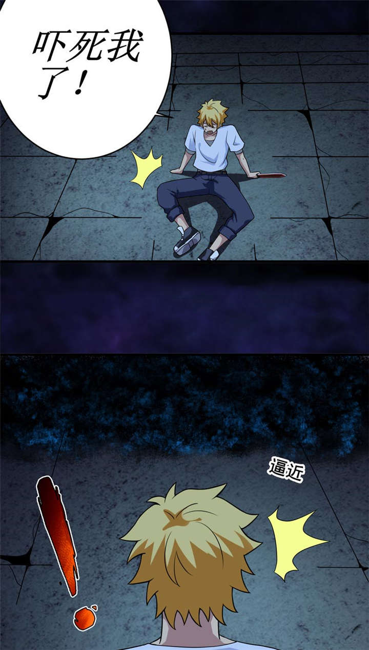 我是捡金师漫画,第25章：九字真言3图