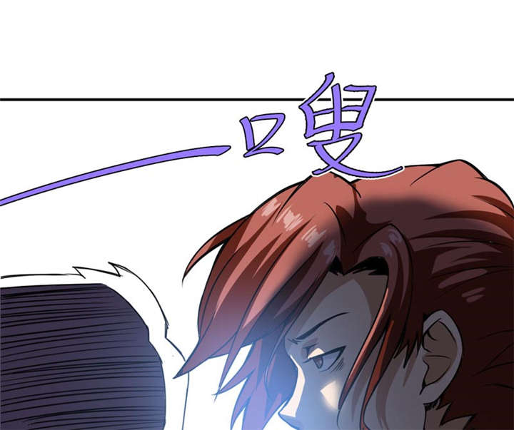 我是捡宝王漫画,第12章：蚂蚁来了，快跑！2图