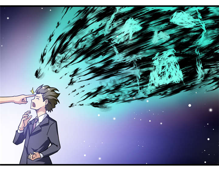 我是捡金师漫画,第18章：王家祖坟5图