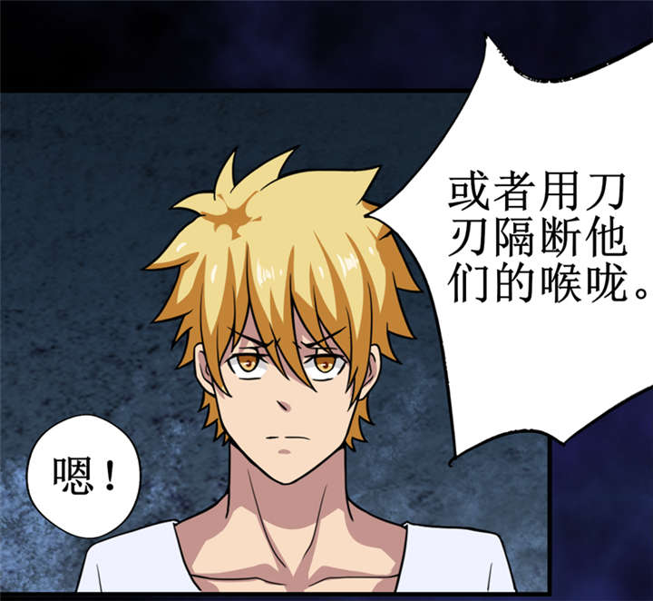 我是捡金师全集漫画,第27章：尸临墓下3图