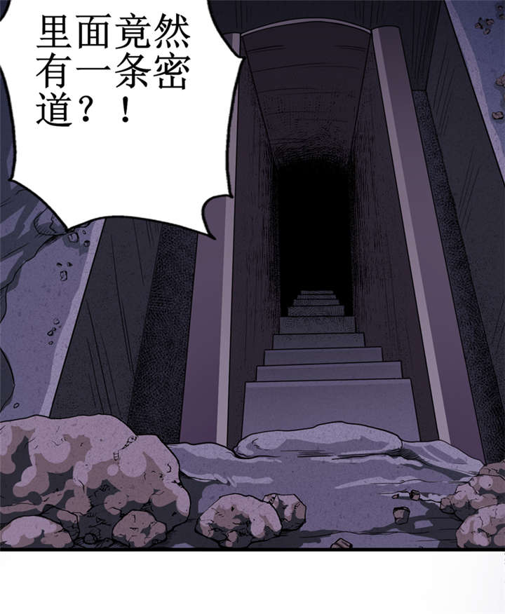 我是捡宝王漫画,第16章：这到底是怎么回事？1图