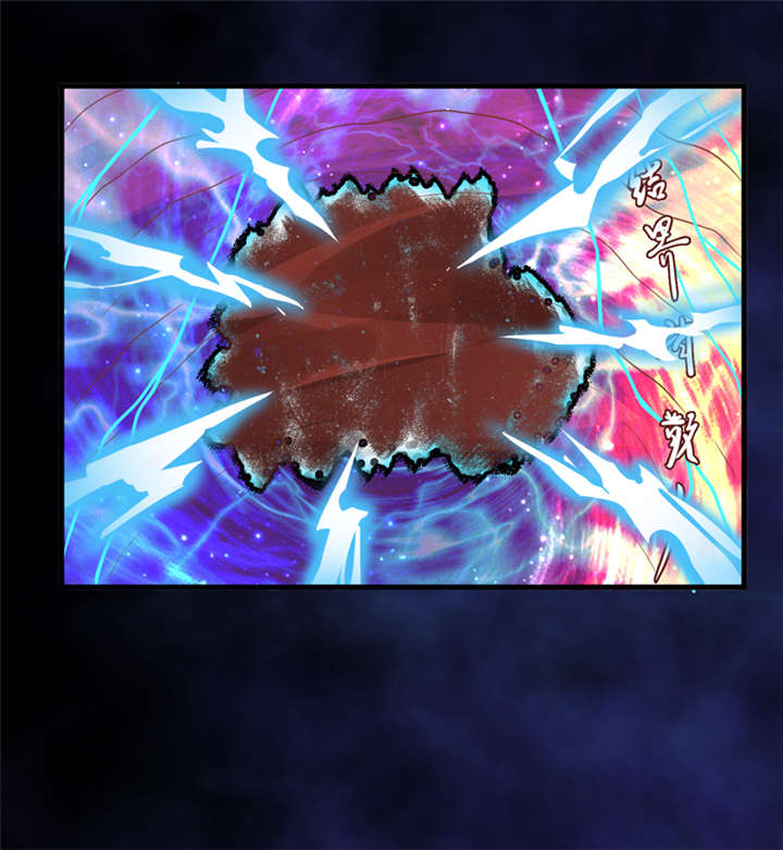 我是一条小河漫画,第14章：太古血刃5图