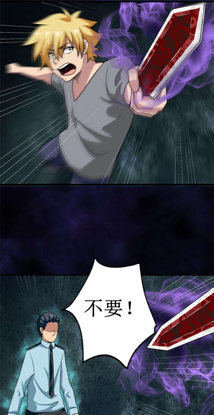 我是一条小河漫画,第35章：蛇妖（下）3图