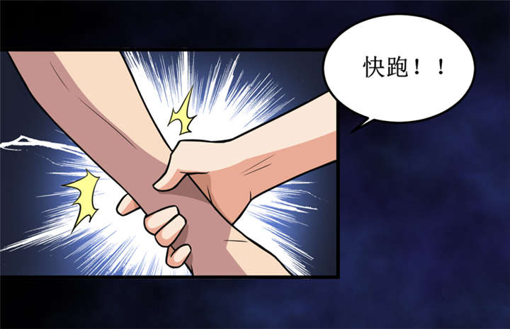 我是捡金师全集漫画,第42章：九根棺材钉3图