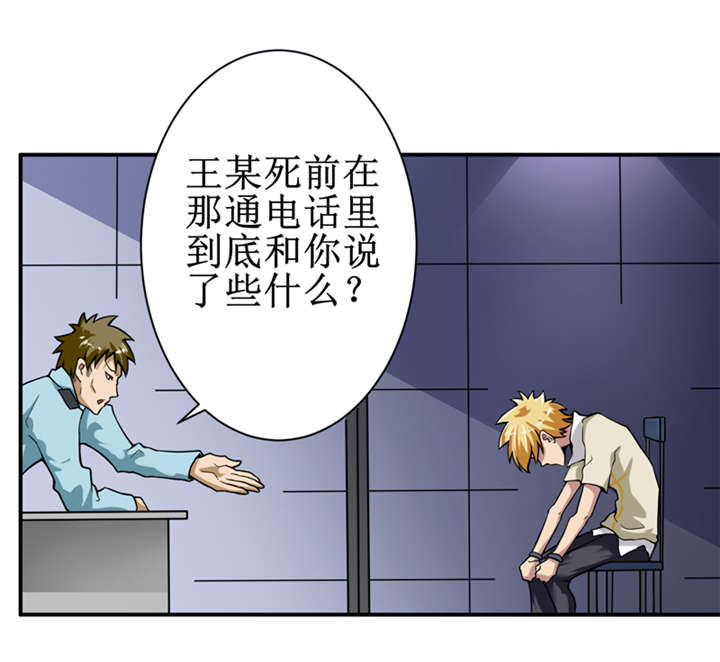 我是捡金师漫画,第6章：怎么，这回胆子小了？5图