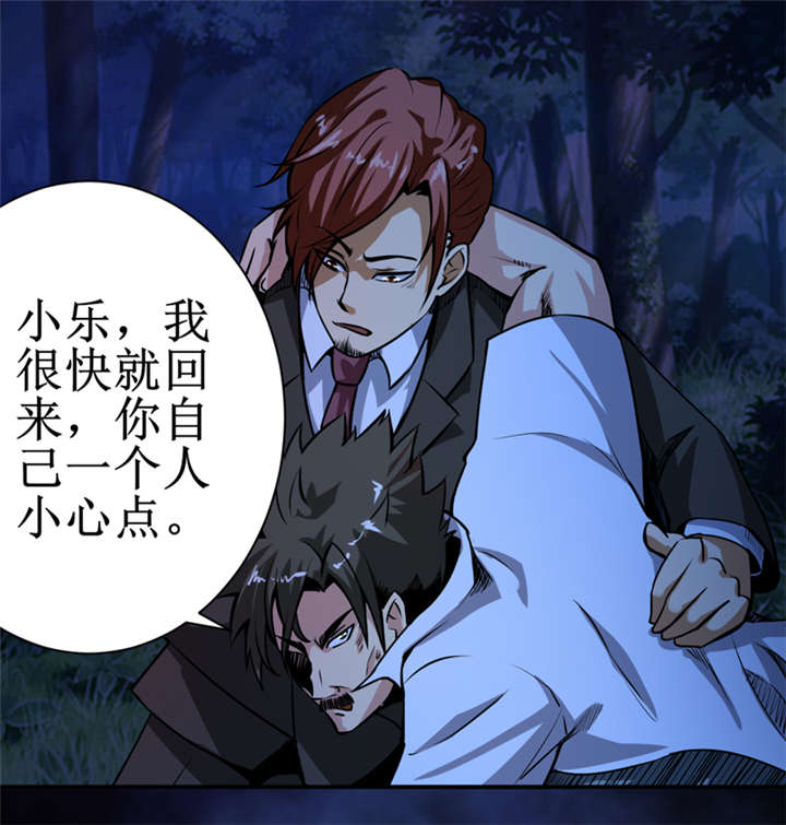 我是捡金师漫画,第9章：你说什么？3图