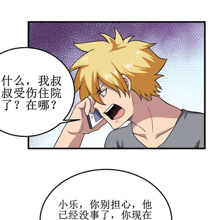 我是捡金师漫画漫画,第39章：谢艾1图