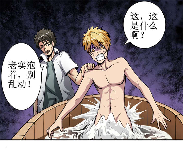 我是捡金师漫画漫画,第7章：一百万，这是打劫吗？1图