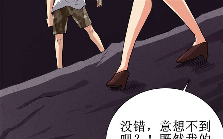 我是一条小河漫画,第15章：今晚你就去捡金吧！1图