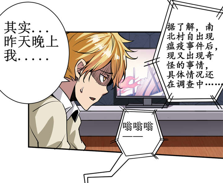 我是捡金师漫画,第10章：我回来就是为了这件事!2图