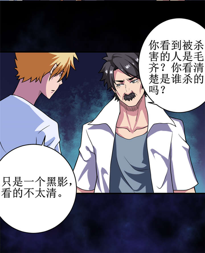 我是一条小河漫画,第21章：水下惊魂2图